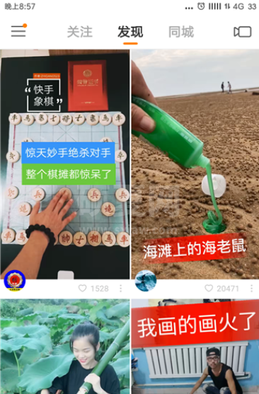 快手下载视频怎么去水印 快手下载视频去水印操作步骤截图