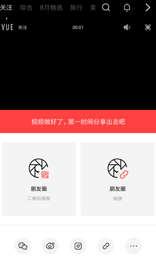 在vue中将视频分享到朋友圈的详细讲解截图