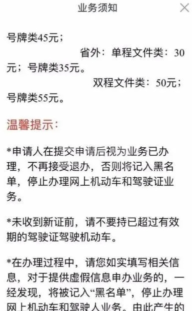 交管12123驾照怎样更换?交管12123驾照换新方法介绍截图