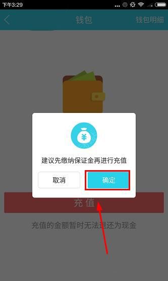 在叮嗒出行APP里进行充值的基础操作截图