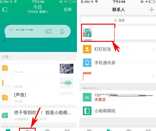 盯盯APP退出团队的操作流程