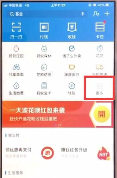 支付宝中查看每天的运动步数的操作教程截图