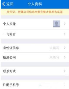 车行168发布车源的操作流程截图