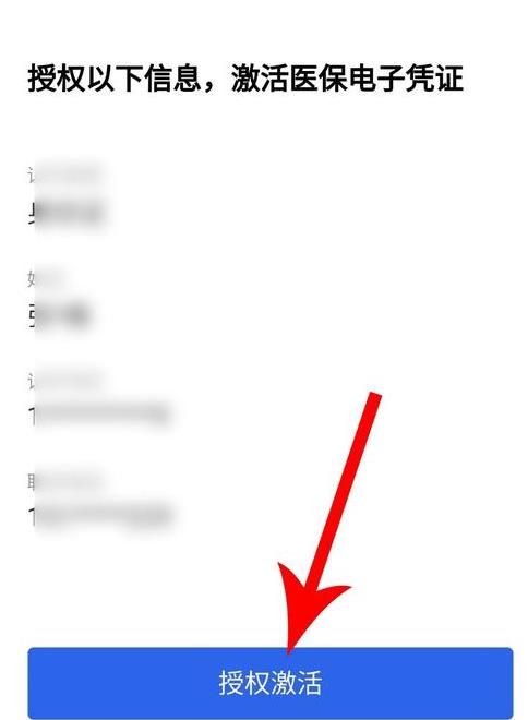 微信领取医保电子凭证的操作方法截图