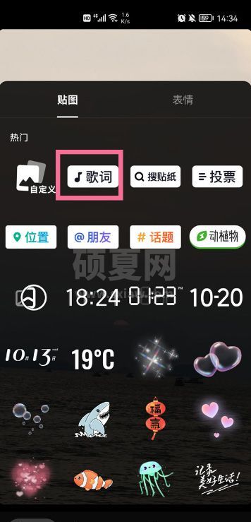抖音怎么添加歌词贴纸？抖音添加歌词贴纸操作步骤截图