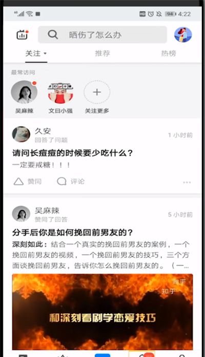 知乎中查看自己的评价的详细方法截图