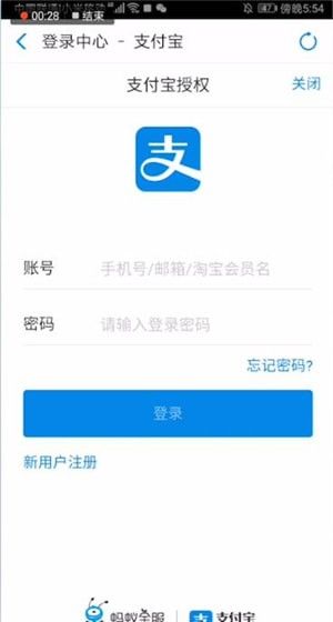 天津地铁app绑定支付宝的相关处理方法截图