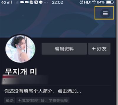 抖音设置微信登录权限的具体操作步骤截图