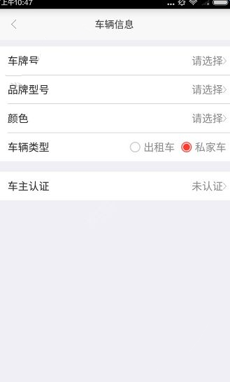 叮叮约车APP进行注册的操作过程截图