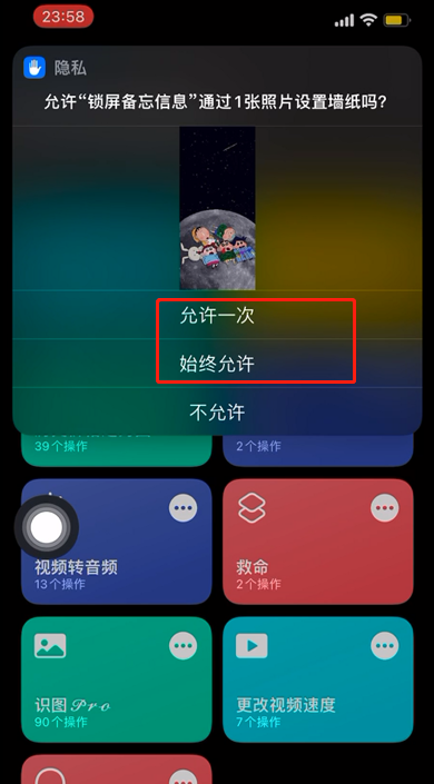 iOS15锁屏提醒快捷指令怎么设置?iOS15创建锁屏备忘快捷指令教程截图