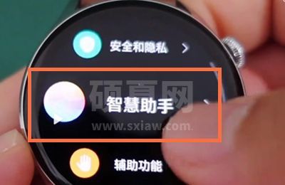 华为watch3怎样呼叫语音助手?华为watch3呼叫语音助手方法介绍截图