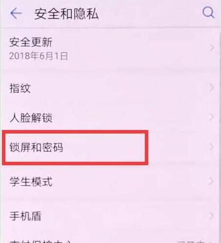 在华为nova3中设置锁屏显示步数的详细步骤截图