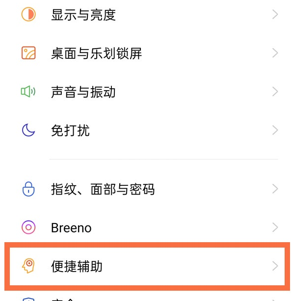 realmev15去哪开启抬起亮屏功能 realmev15设置锁屏时抬起亮屏方法截图