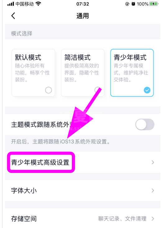 qq怎么防止被陌生人拉入群聊？qq防止被陌生人拉入群聊的步骤方法截图