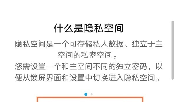 华为手机双系统模式如何设 华为手机开启双系统模式步骤截图