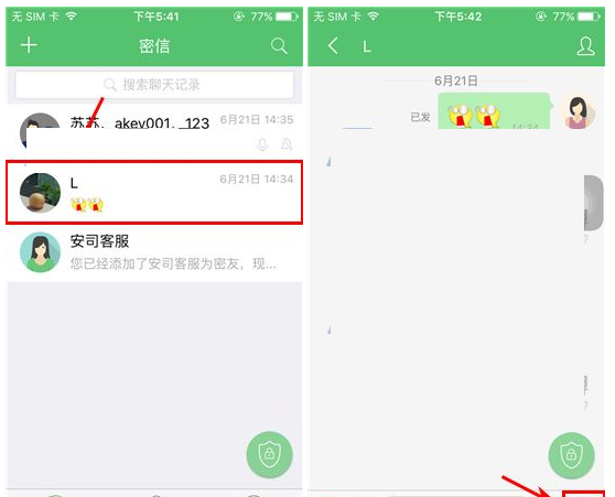 安司密信APP发送图文的操作过程截图