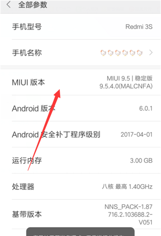 在小米max3中打开usb调试的具体方法截图