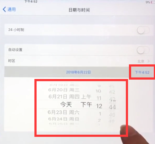 ipad中设置时间的简单方法截图