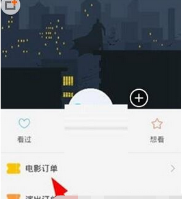 微票儿APP退订电影票的详细操作讲述截图