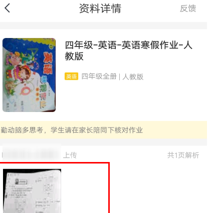 快对作业保存答案的操作步骤截图