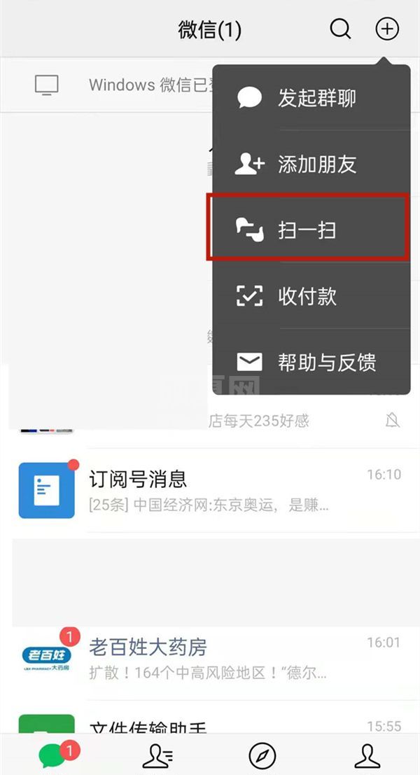 华为运动健康绑定微信方法 华为运动健康如何绑定微信？截图