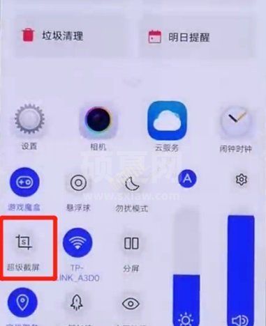 IQOO7怎么截屏？IQOO7截屏方法介绍截图