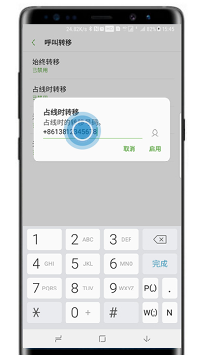 在三星note9中设置呼叫转移的方法讲解截图