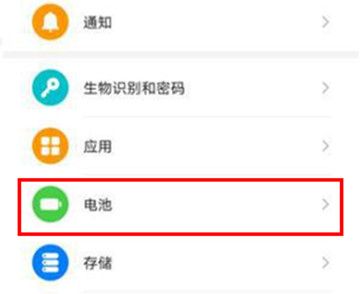 华为mate30开启无线反向充电的操作流程截图