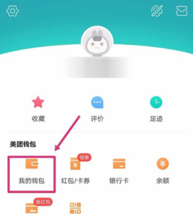 美团开启闪付卡支付的详细操作截图