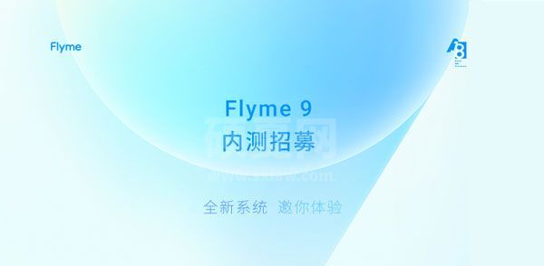 flyme9内测答案详解 魅族Flyme9内测答案大全截图