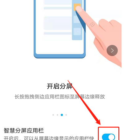 荣耀50pro分屏功能如何使用?使用荣耀50pro分屏功能教程截图