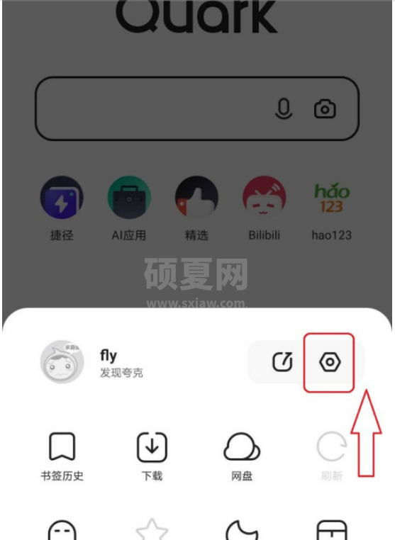 夸克浏览器怎么清除缓存 夸克浏览器清除缓存方法截图