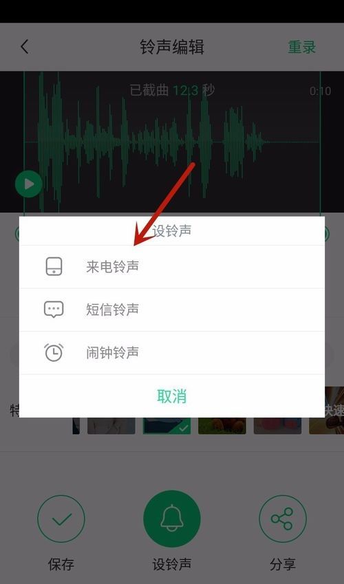 酷狗铃声中录音的简单教程截图