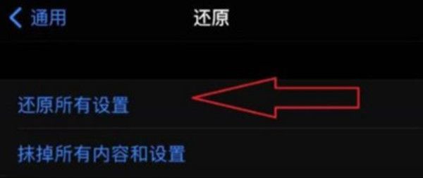 iphone13如何恢复出厂设置？iphone13恢复出厂设置教程截图