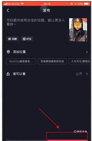 抖音拍出奥特曼特效视频的操作过程截图