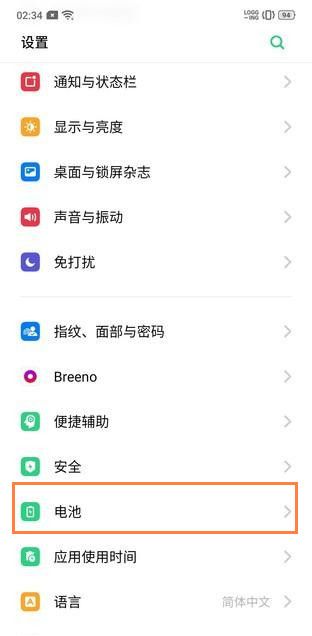 realme Q设置电池百分比的具体方法截图