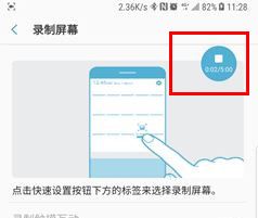 三星note10开启录屏的操作方法截图