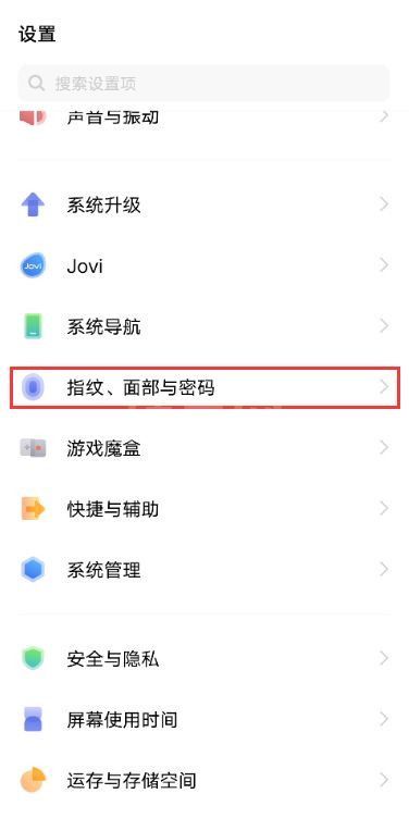 vivo手机如何关闭应用隐藏?vivo手机关闭应用隐藏方法截图