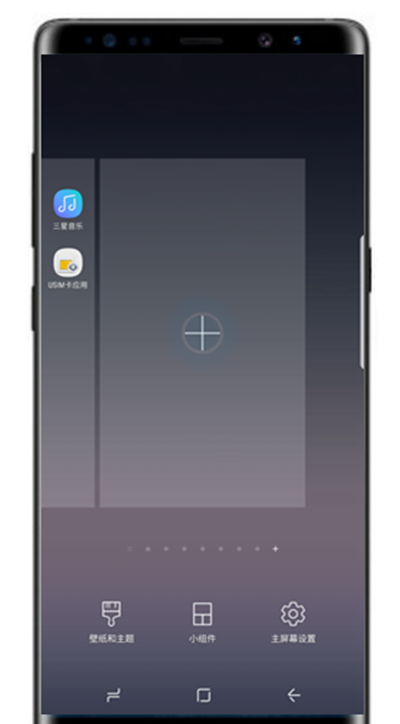在三星note9中增加主屏页面的图文教程截图