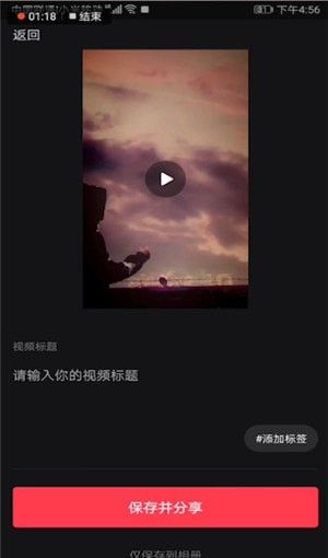 快剪辑中将视频导出的操作教程截图