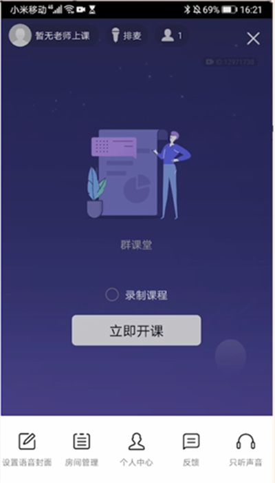 qq群直播改名字的详细操作截图