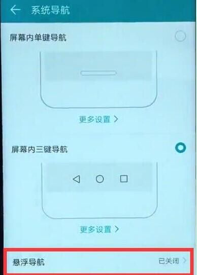 在华为mate20 X中设置悬浮球的具体讲解截图