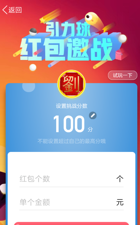 QQ发游戏红包的具体操作截图