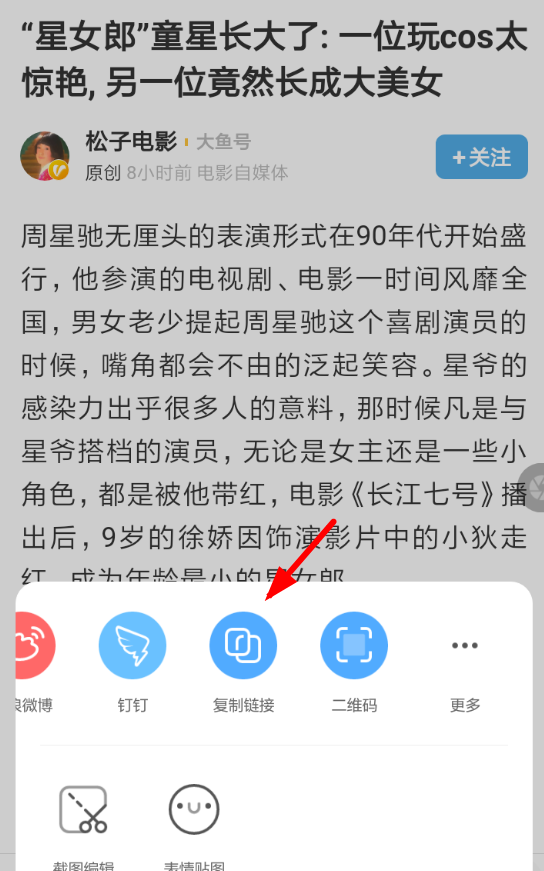 讯飞有声APP收听网页文章的详细操作过程截图