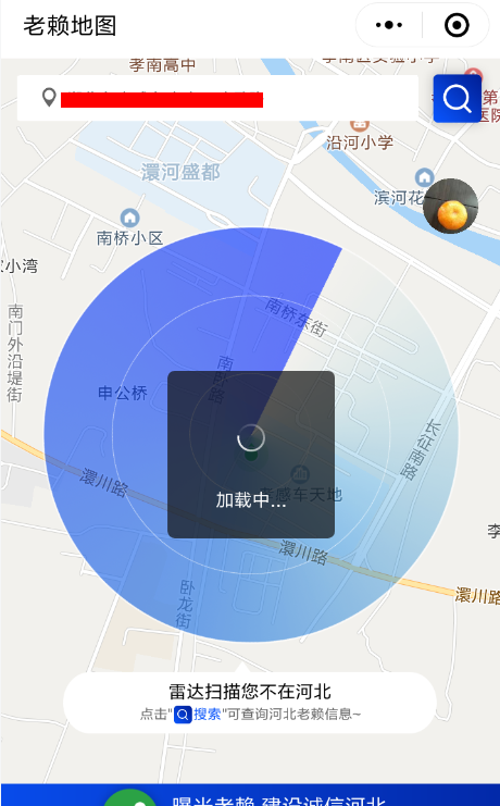 微信APP使用老赖地图的图文操作截图