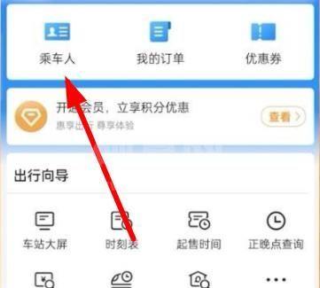 铁路12306怎么绑定学生证?铁路12306绑定学生证的方法