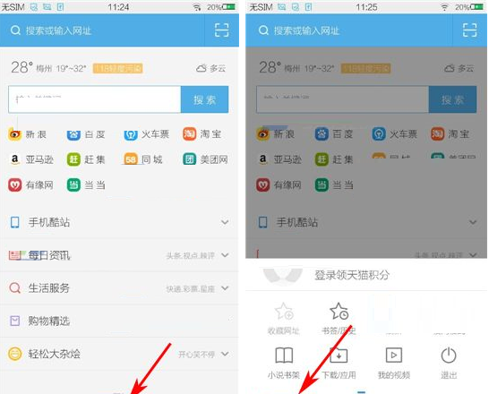 UC浏览器识别浏览器标识的基础操作截图