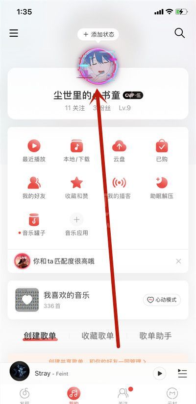 网易云音乐怎么查看注册时间?网易云音乐查看注册时间教程截图