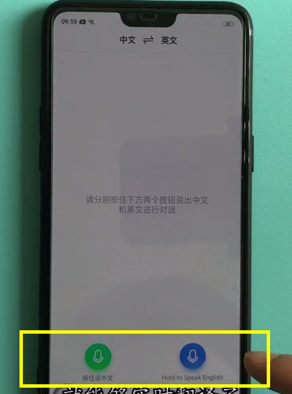 oppor15中使用语音翻译功能的方法步骤截图