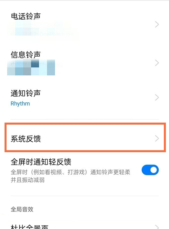 真我gt按键反馈怎么取消?真我gt取消按​键反馈的教程截图